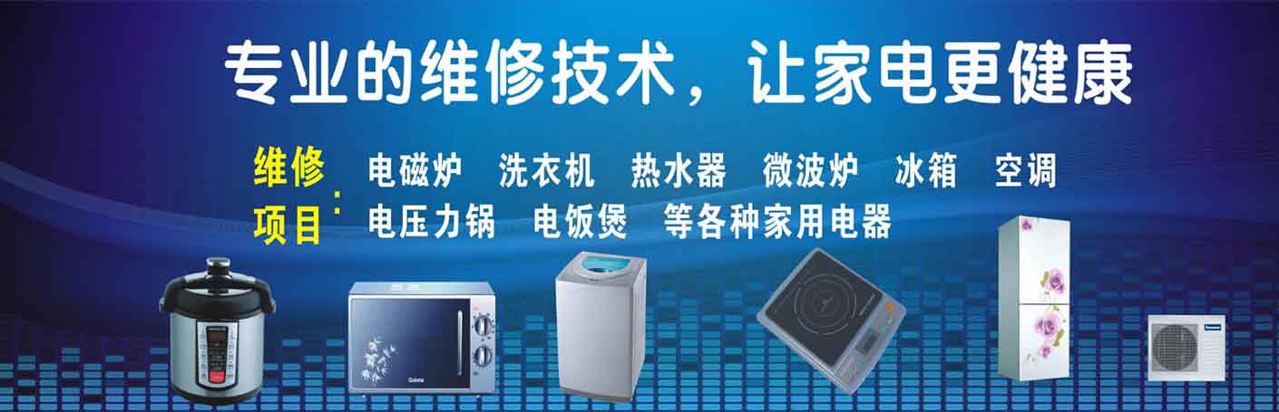 岳阳楼家电维修上门服务